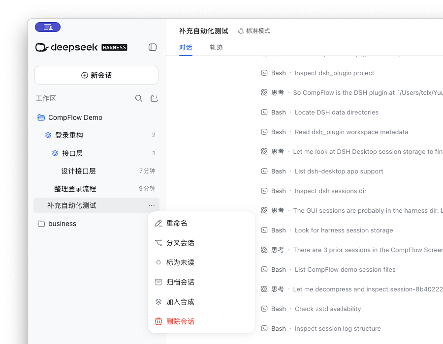 CompFlow 截图 2