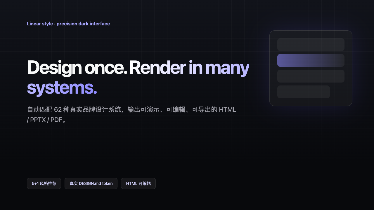 https://raw.githubusercontent.com/SpaceZephyr/space-multi-design-ppt/main/examples/style-gallery/images/linear.png