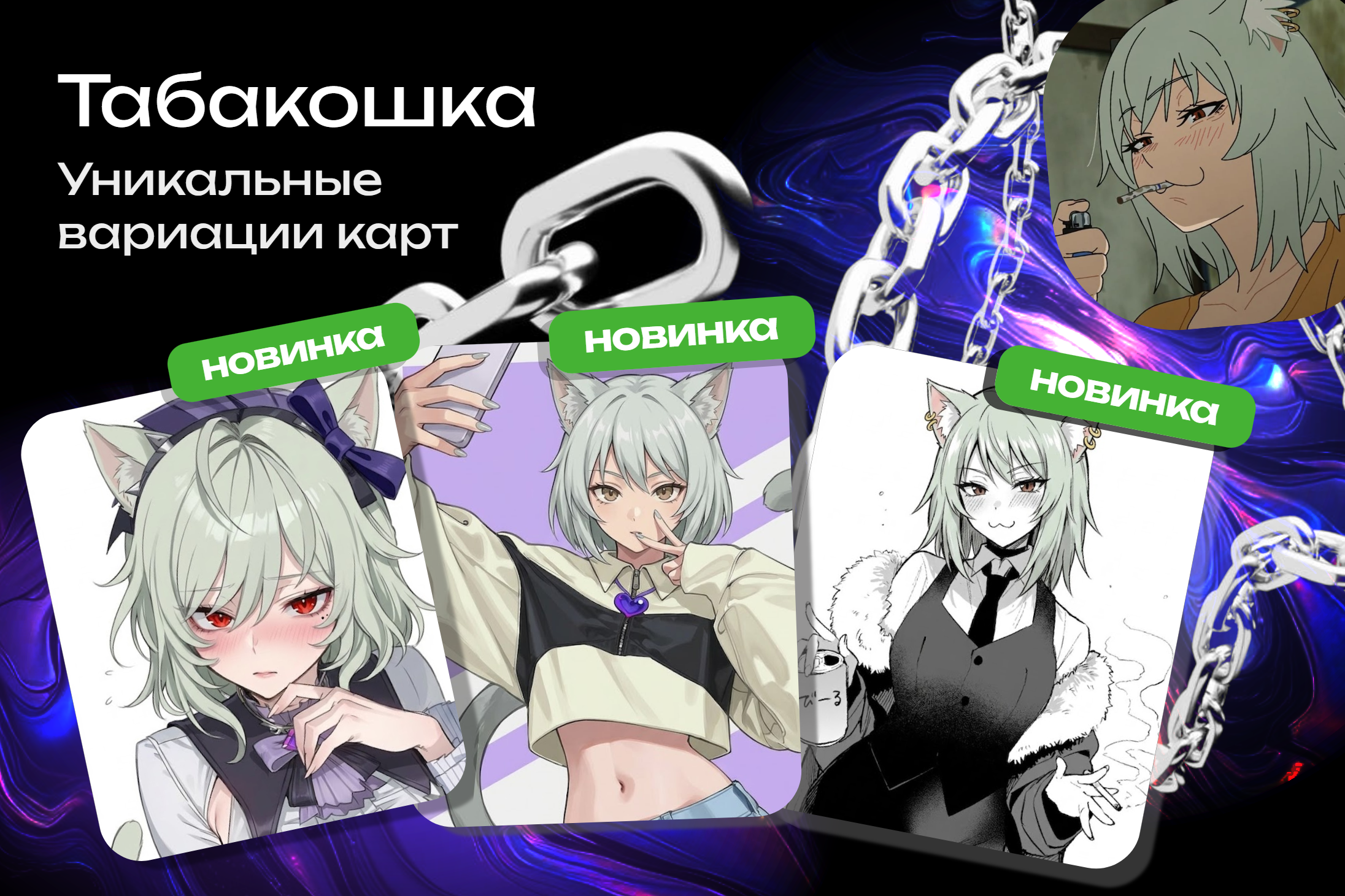 Баннер кошки