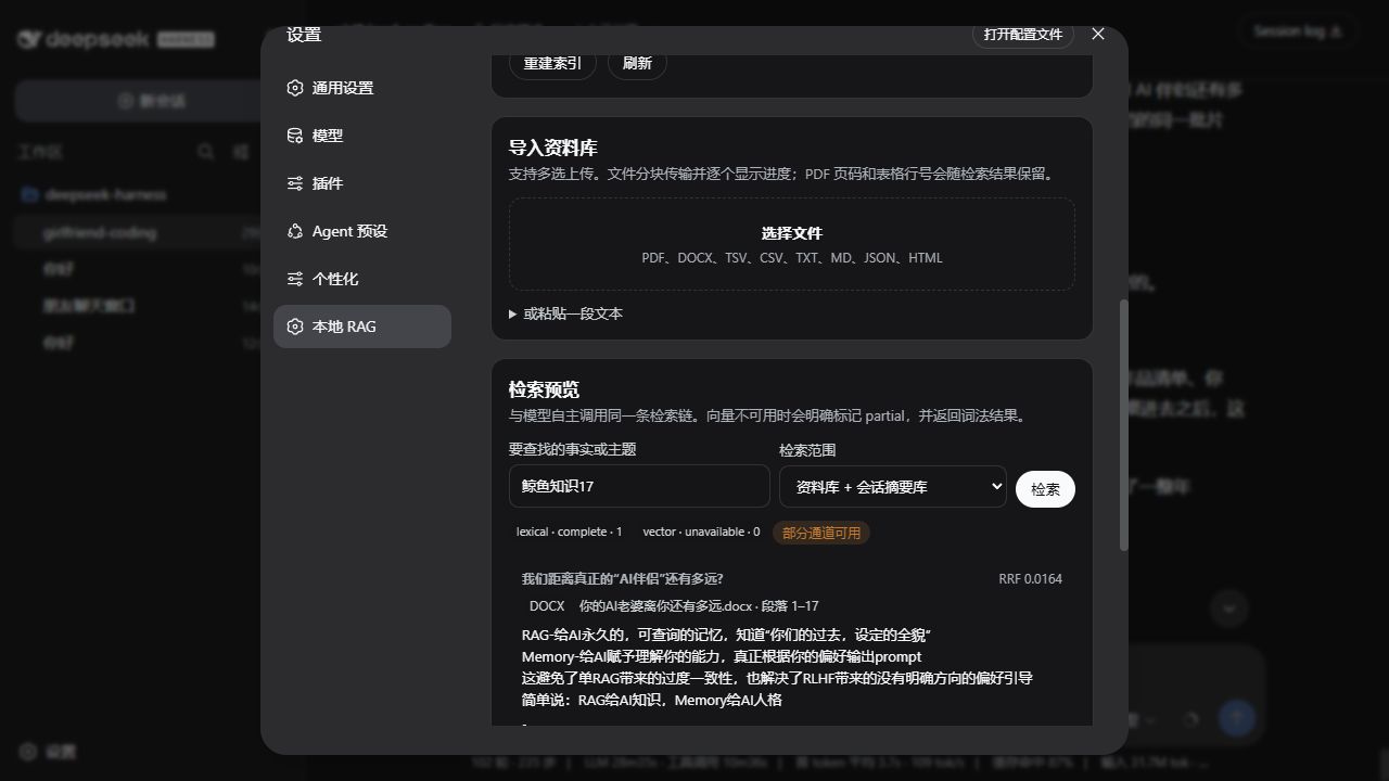 Built-in Local RAG knowledge upload and retrieval entry