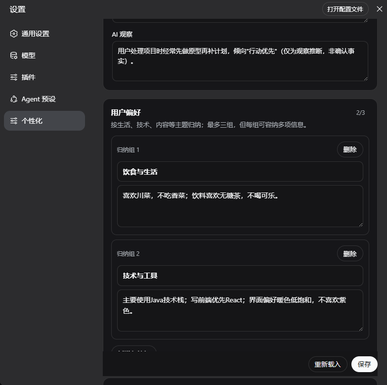 V2 profile and categorized preference cards
