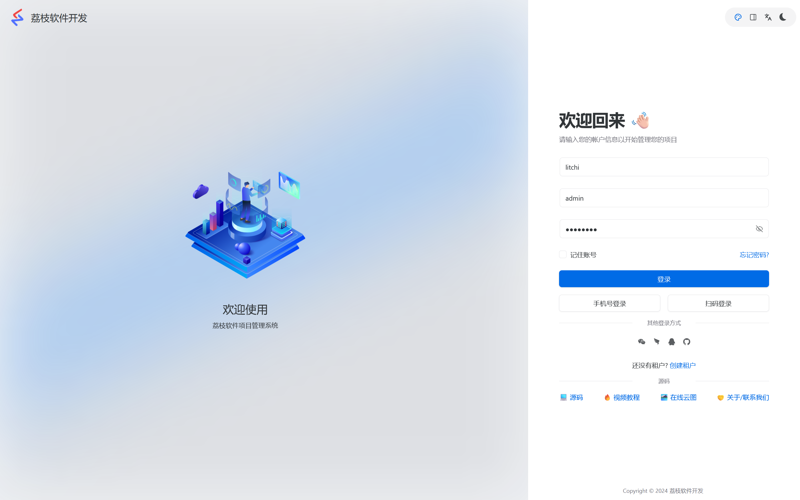 LZ-litchi 界面截图