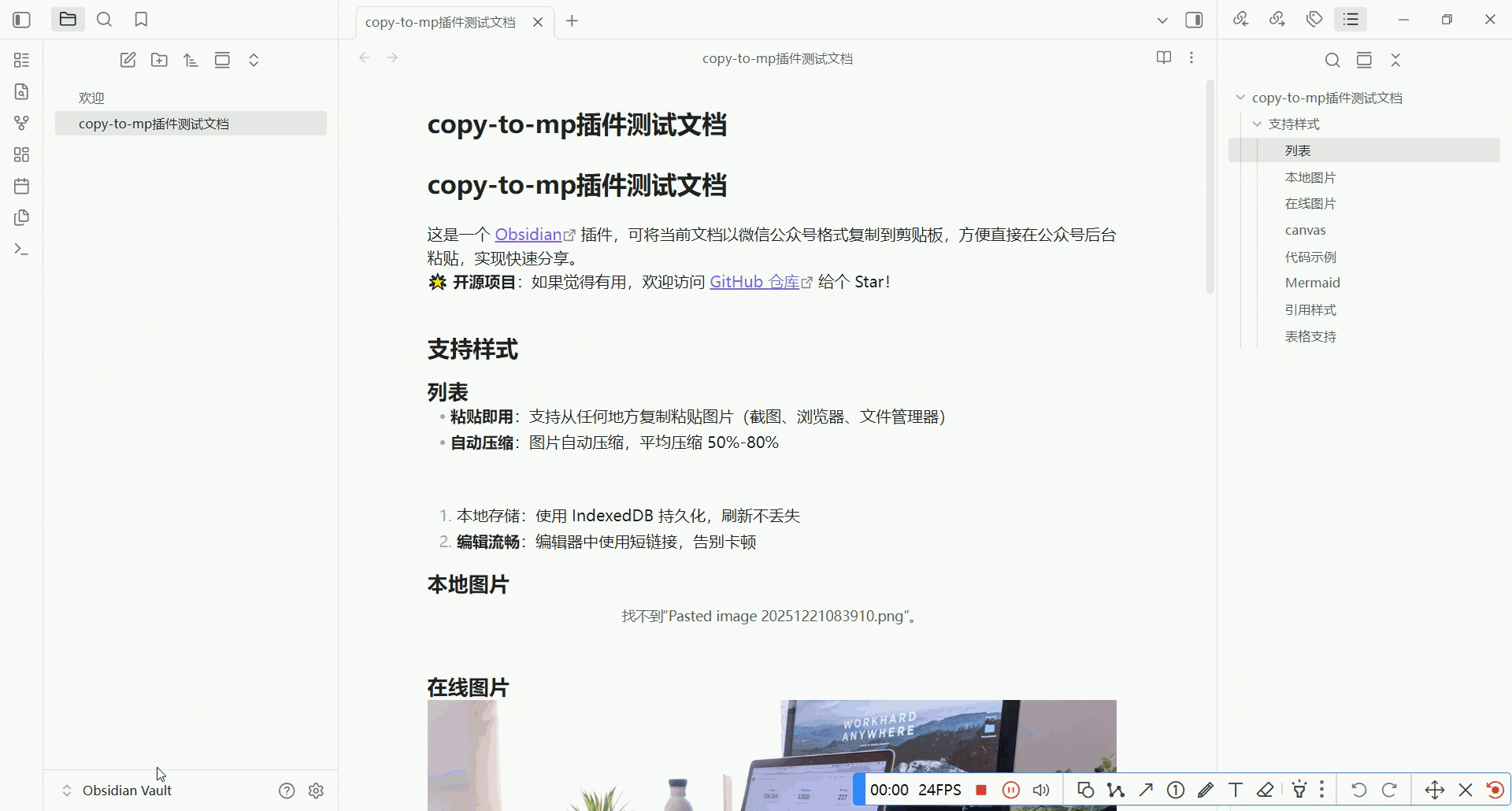 BRAT插件间接安装教程