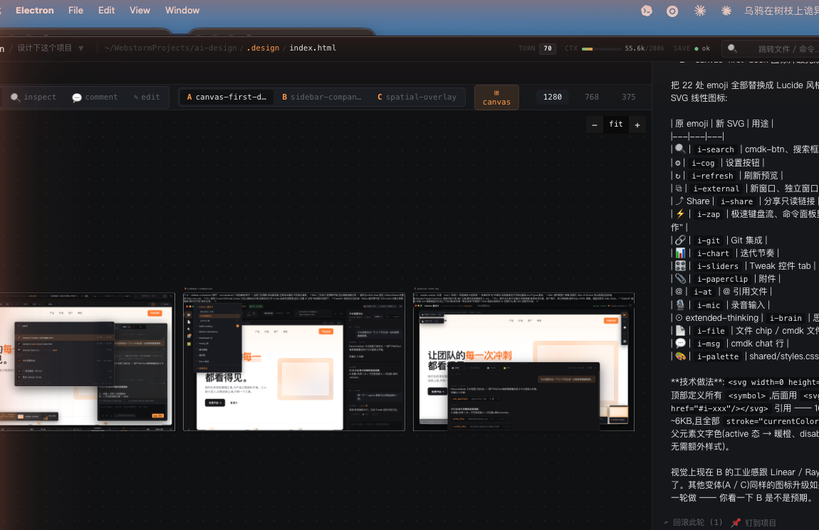 Open Design Studio screenshot — multi-variant canvas with chat dock