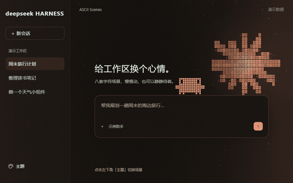 场景动画演示
