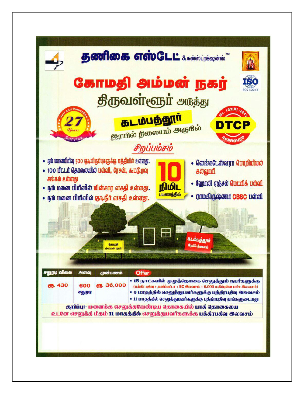 Kadambathur Phase-3 photo 3