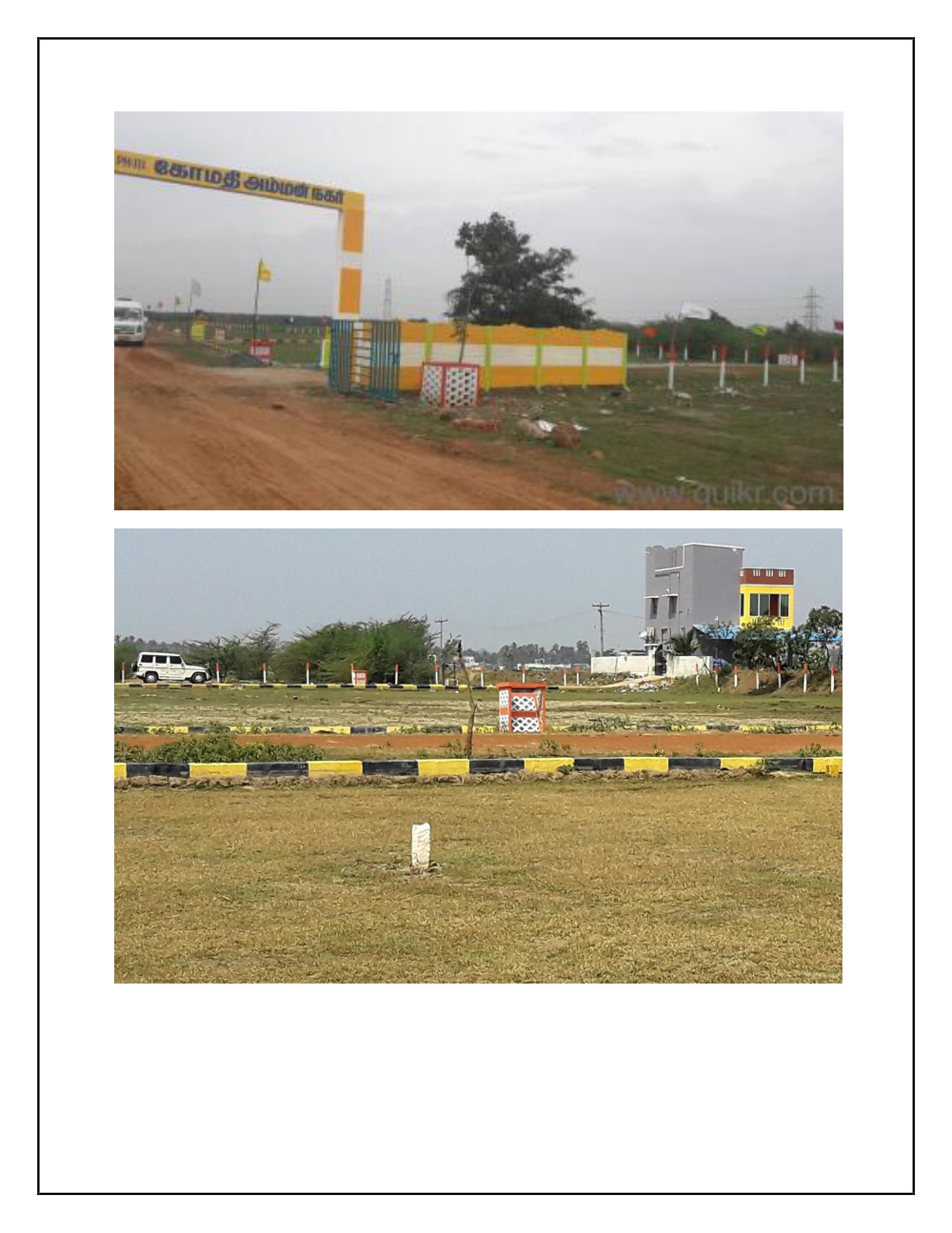 Kalyanakuppam photo 2