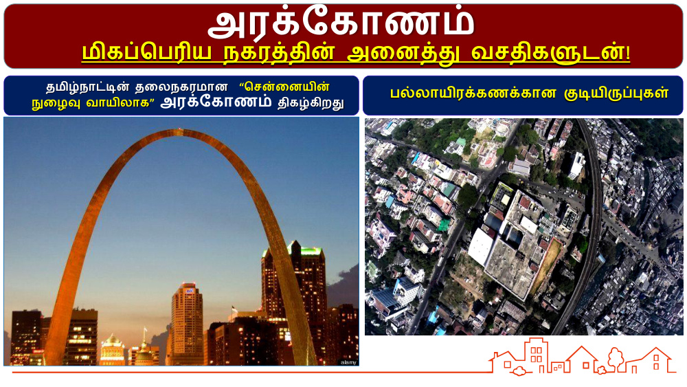 Arakkonam Kizhkuppam photo 2