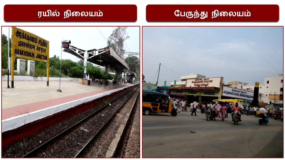Arakkonam Kizhkuppam photo 3