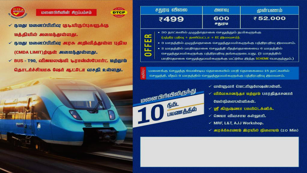 Kizhkuppam GAN PH-2 — News & Developments photo 37