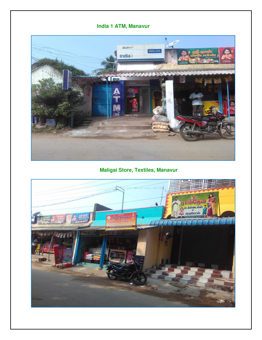 Thiruvallur Manavur GAN photo 2