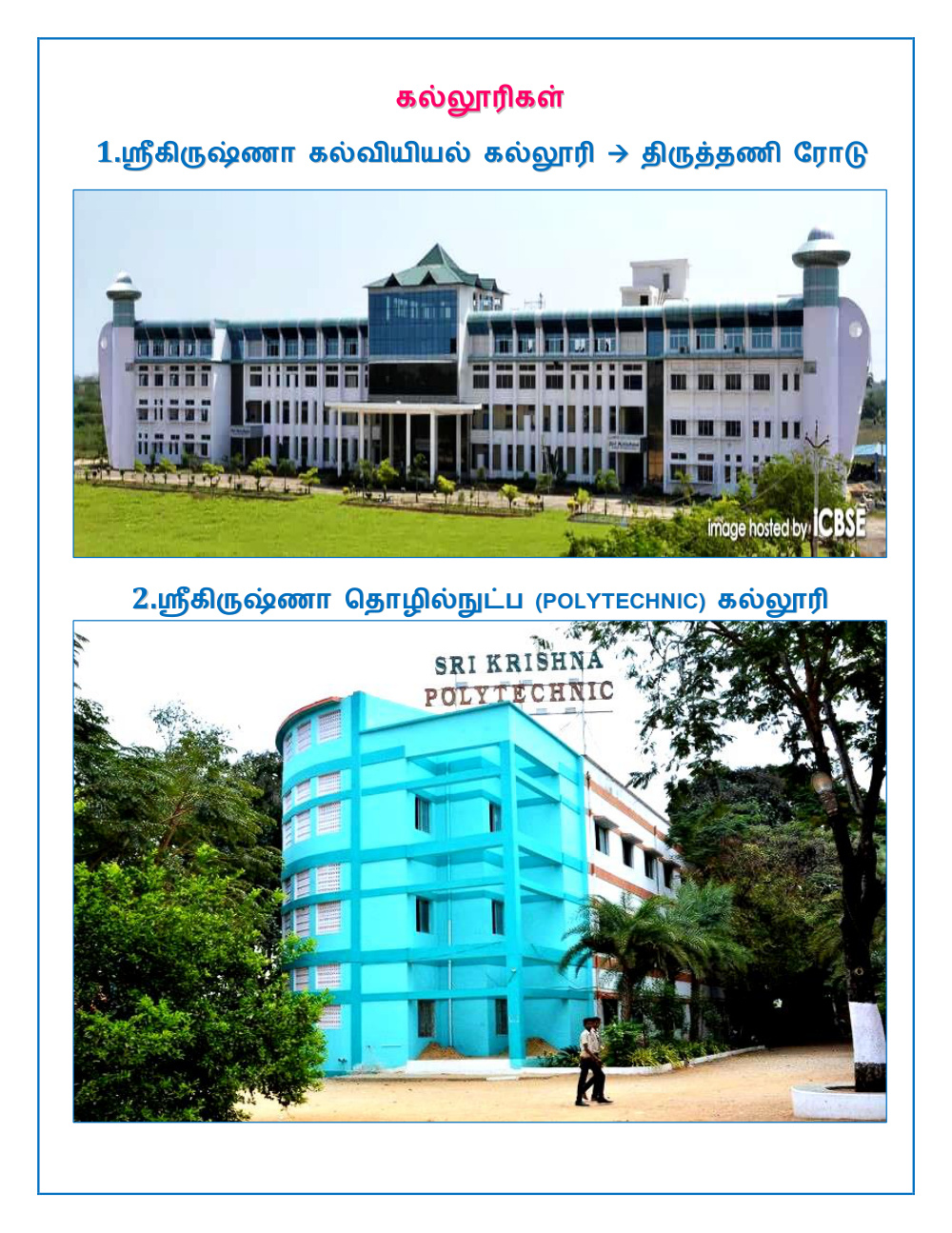 Arakkonam Muthur photo 2