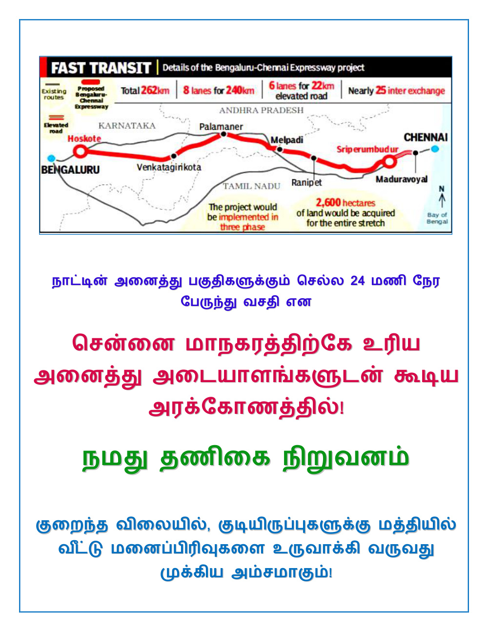Arakkonam Muthur photo 5