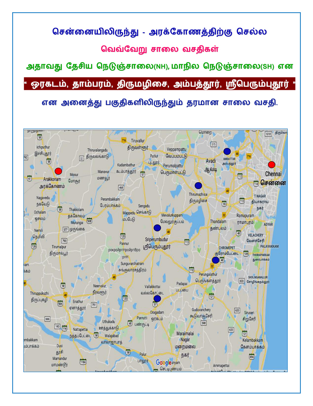 Arakkonam Muthur photo 6