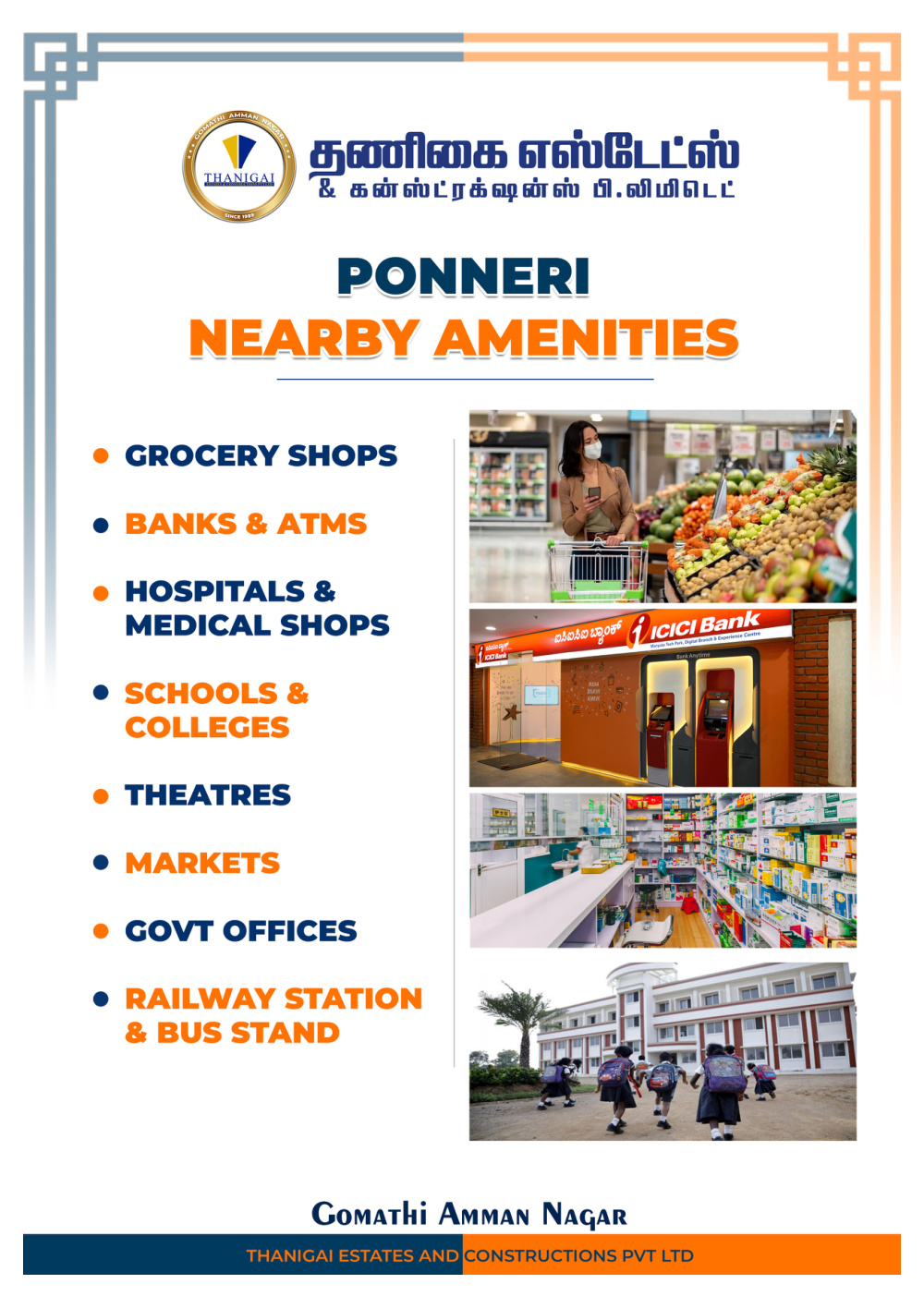 Ponneri Athirshtam photo 2