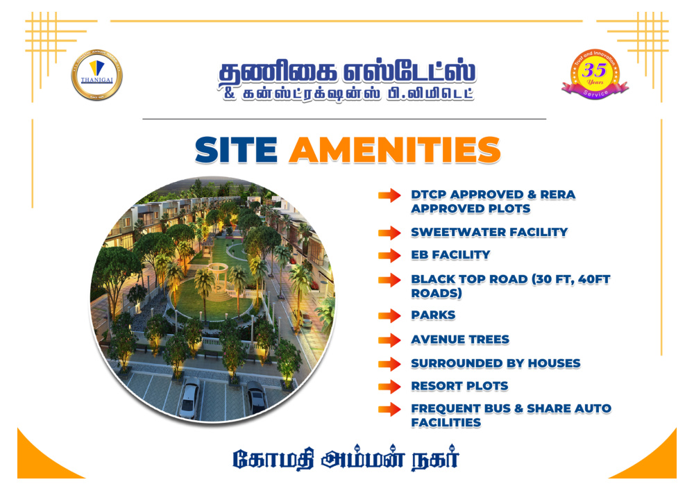 Ponneri Medhur Phase II photo 1