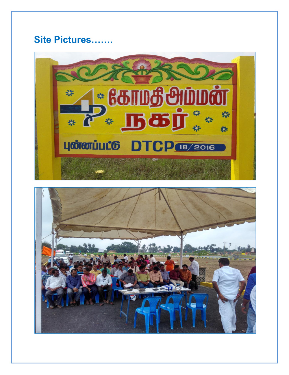 Veppampattu photo 2