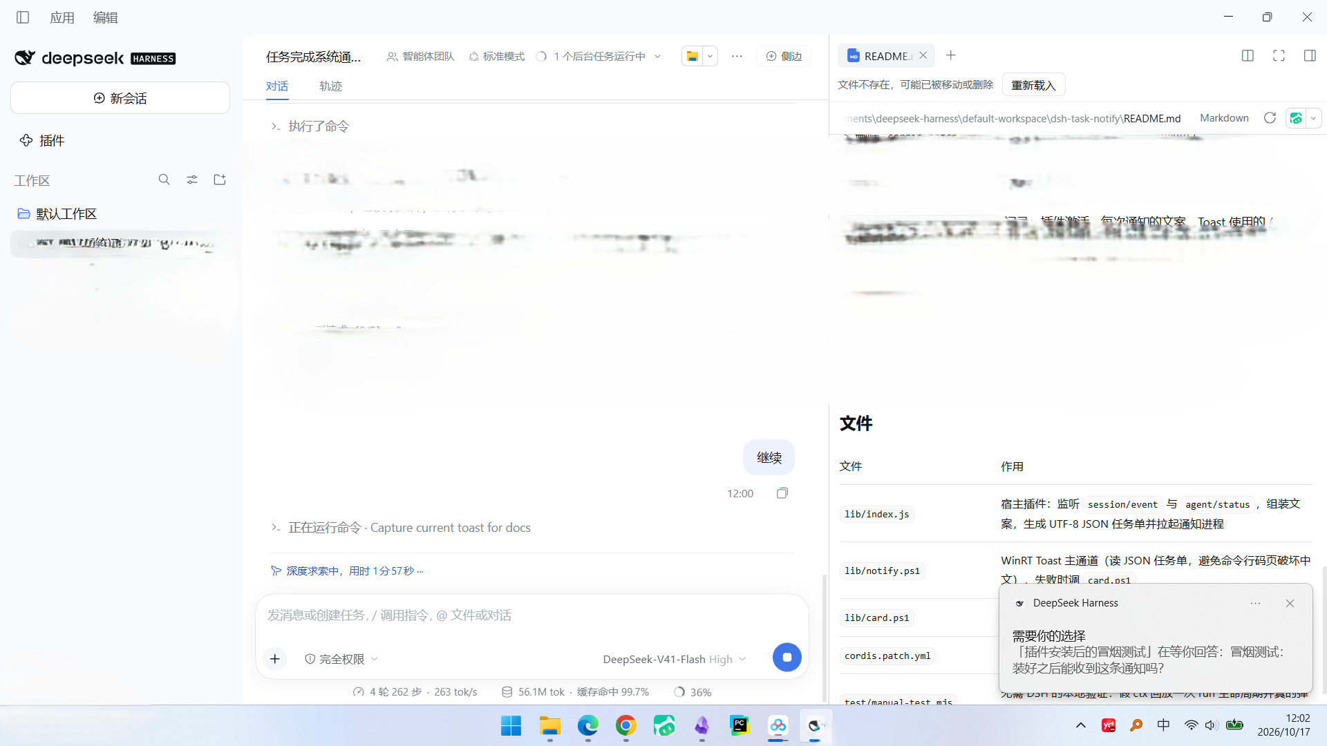 需要选择通知