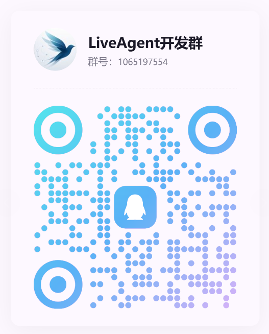 LiveAgent QQ Group