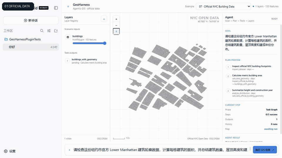 NYC 官方建筑数据检查