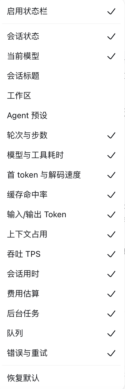 信息段列表