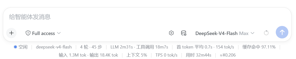 状态栏实时显示