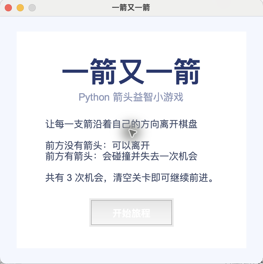欢迎界面