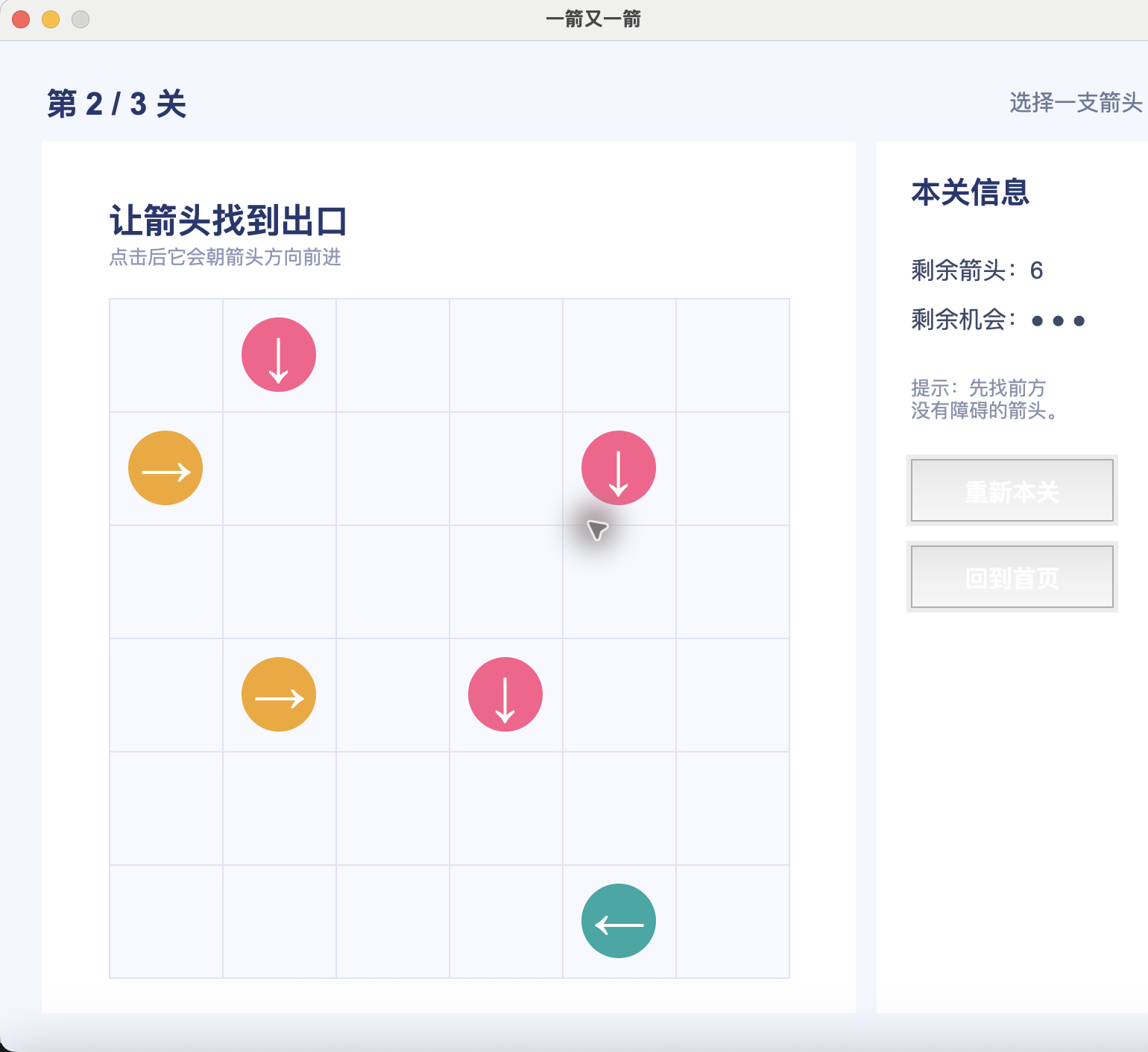 游戏棋盘