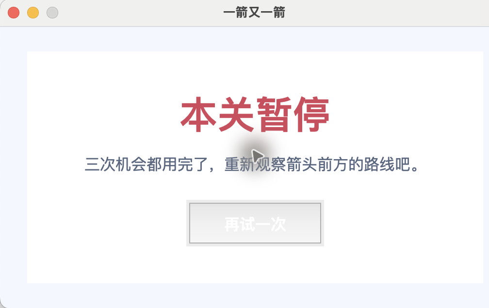 失败结果