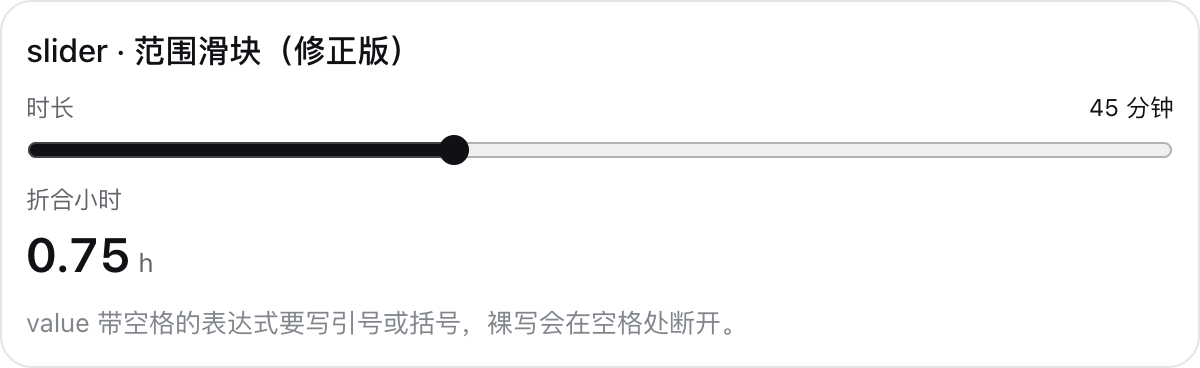 slider