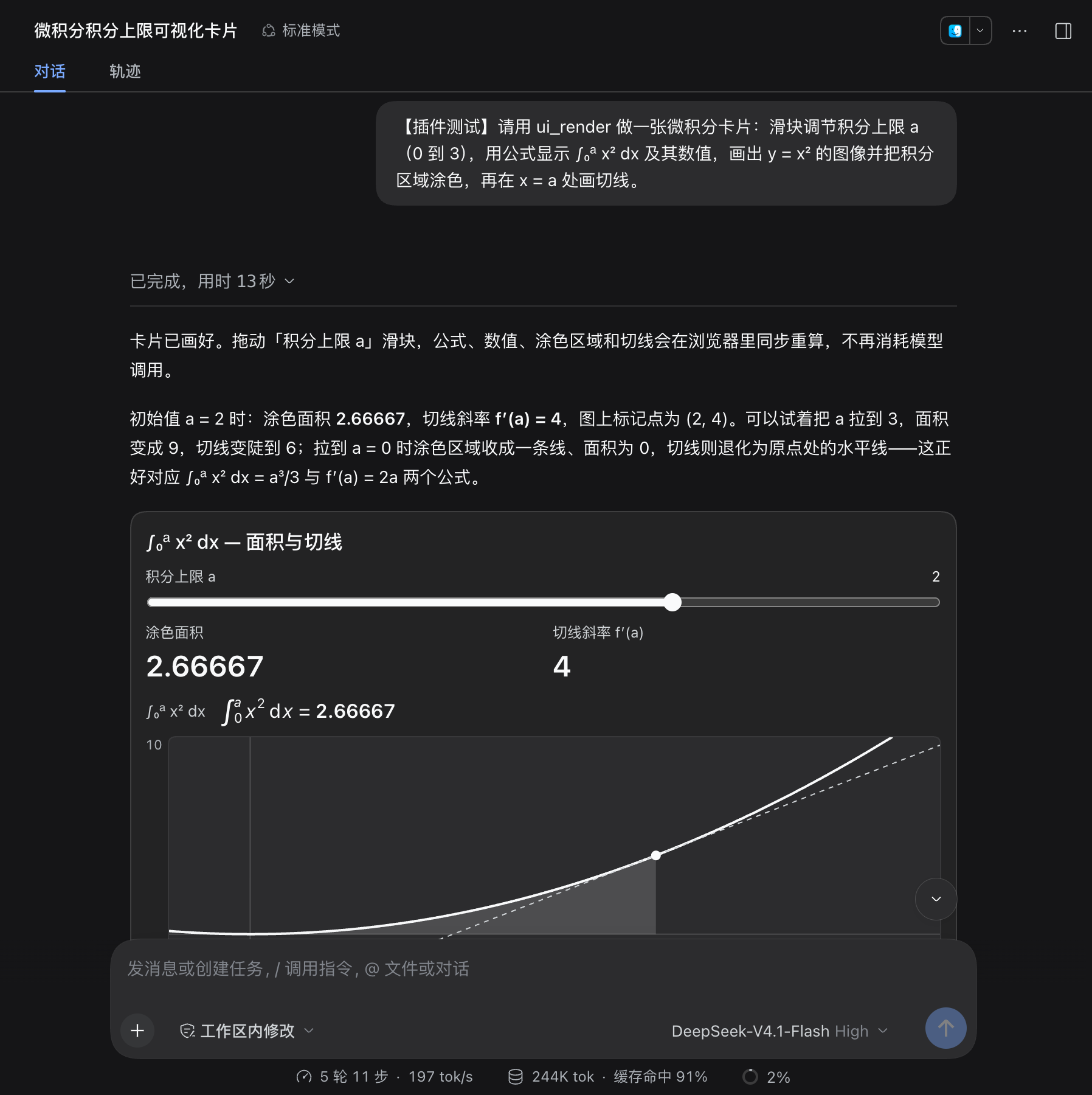 Скриншот dsh-intelligent-UI 1