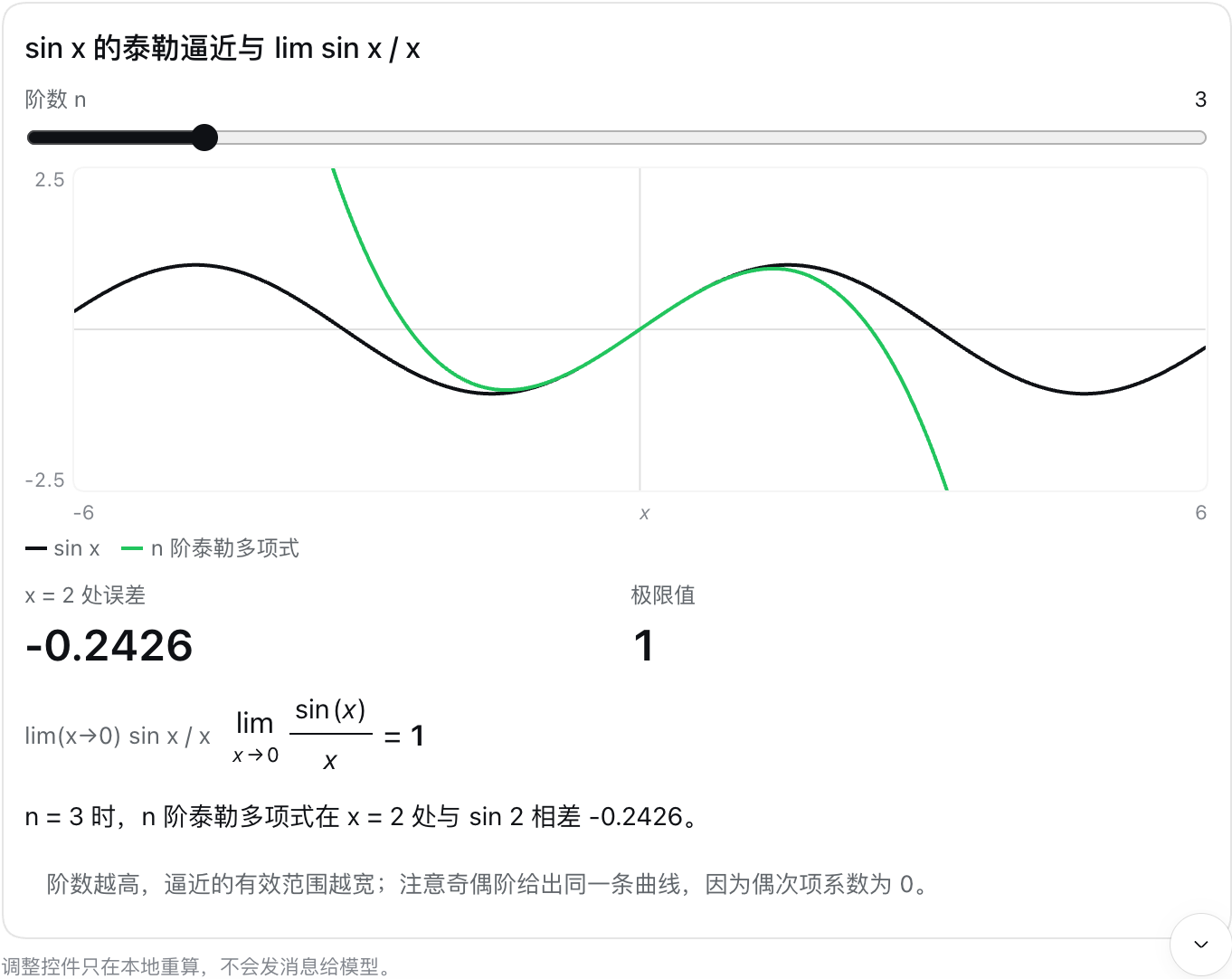 Скриншот dsh-intelligent-UI 2