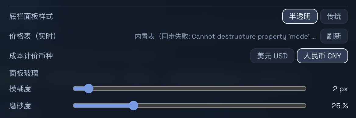 设置项