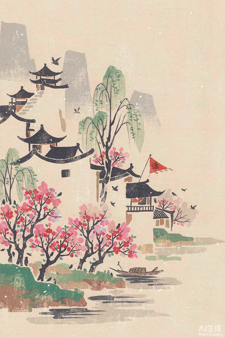 江南春·水印木刻
