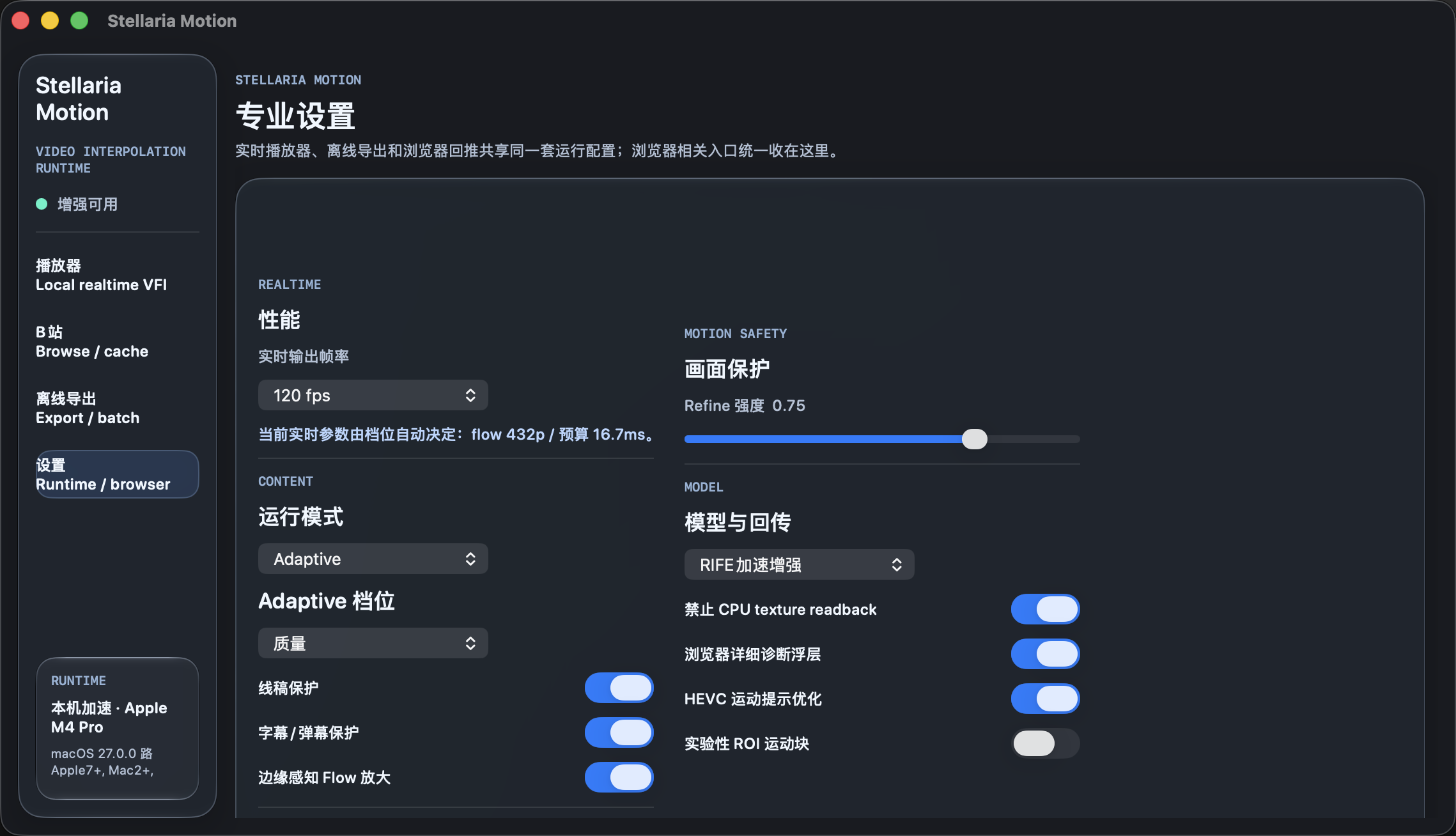 Stellaria Motion settings screenshot