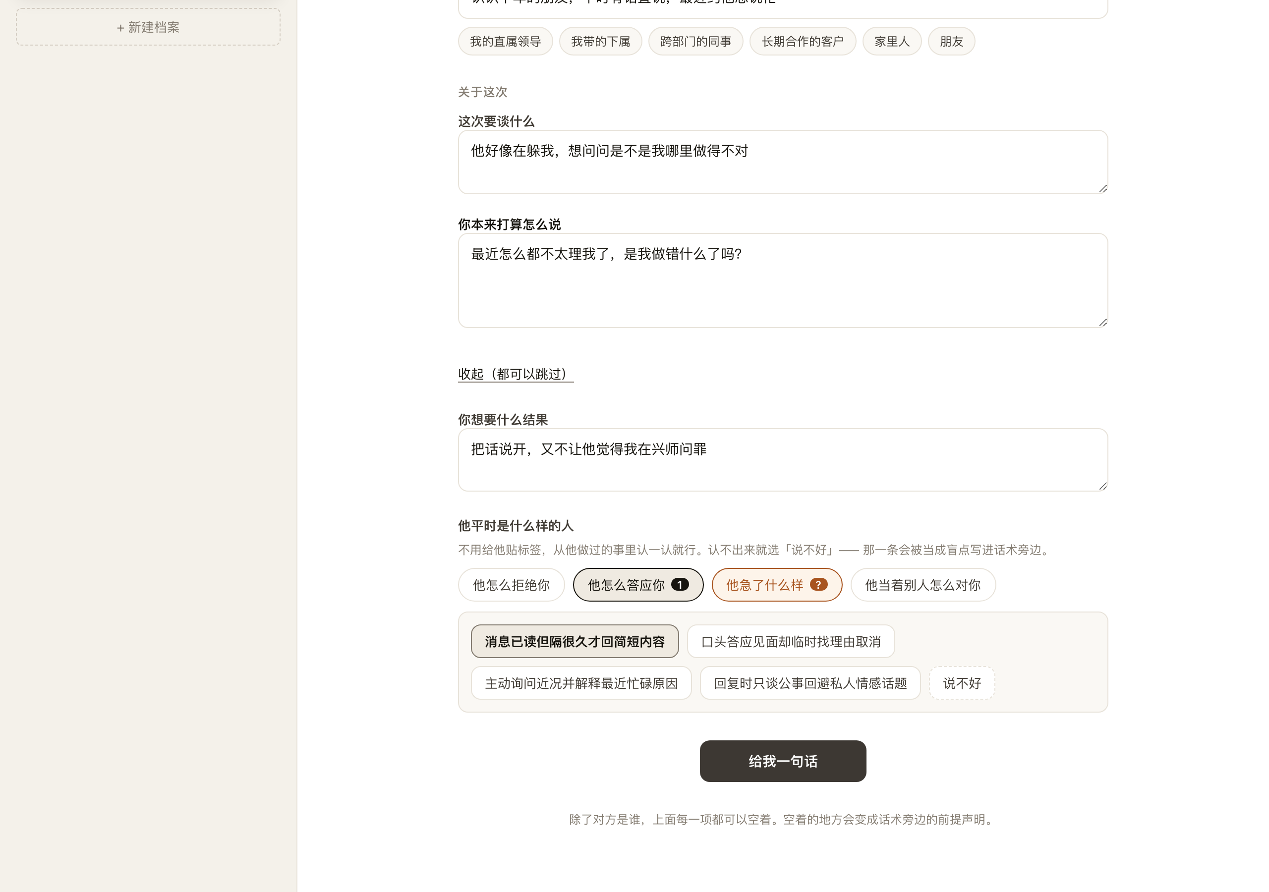 行为线索与盲点