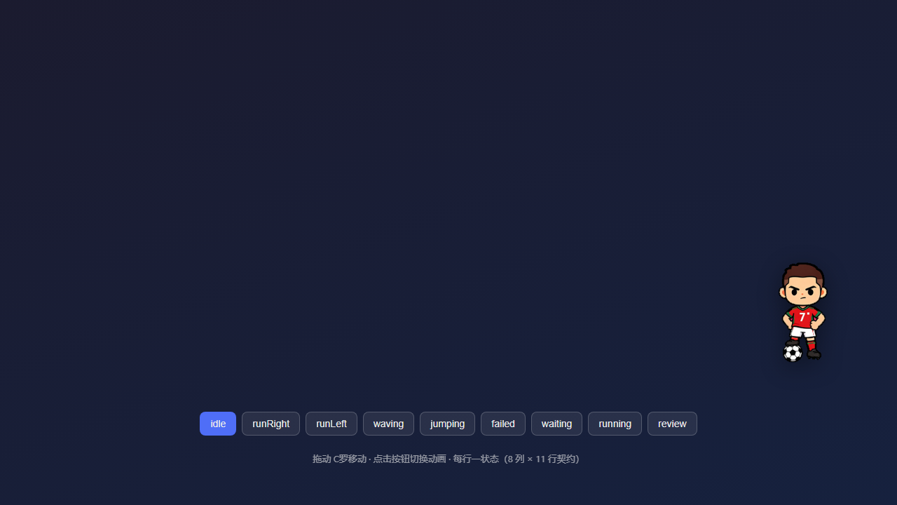 待机