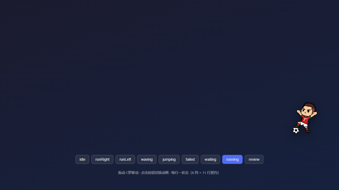 颠球