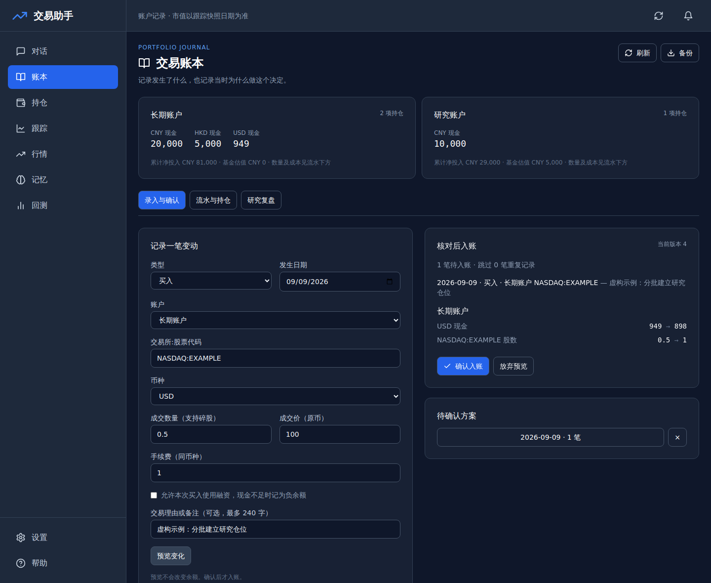 Transaction preview using fictional data