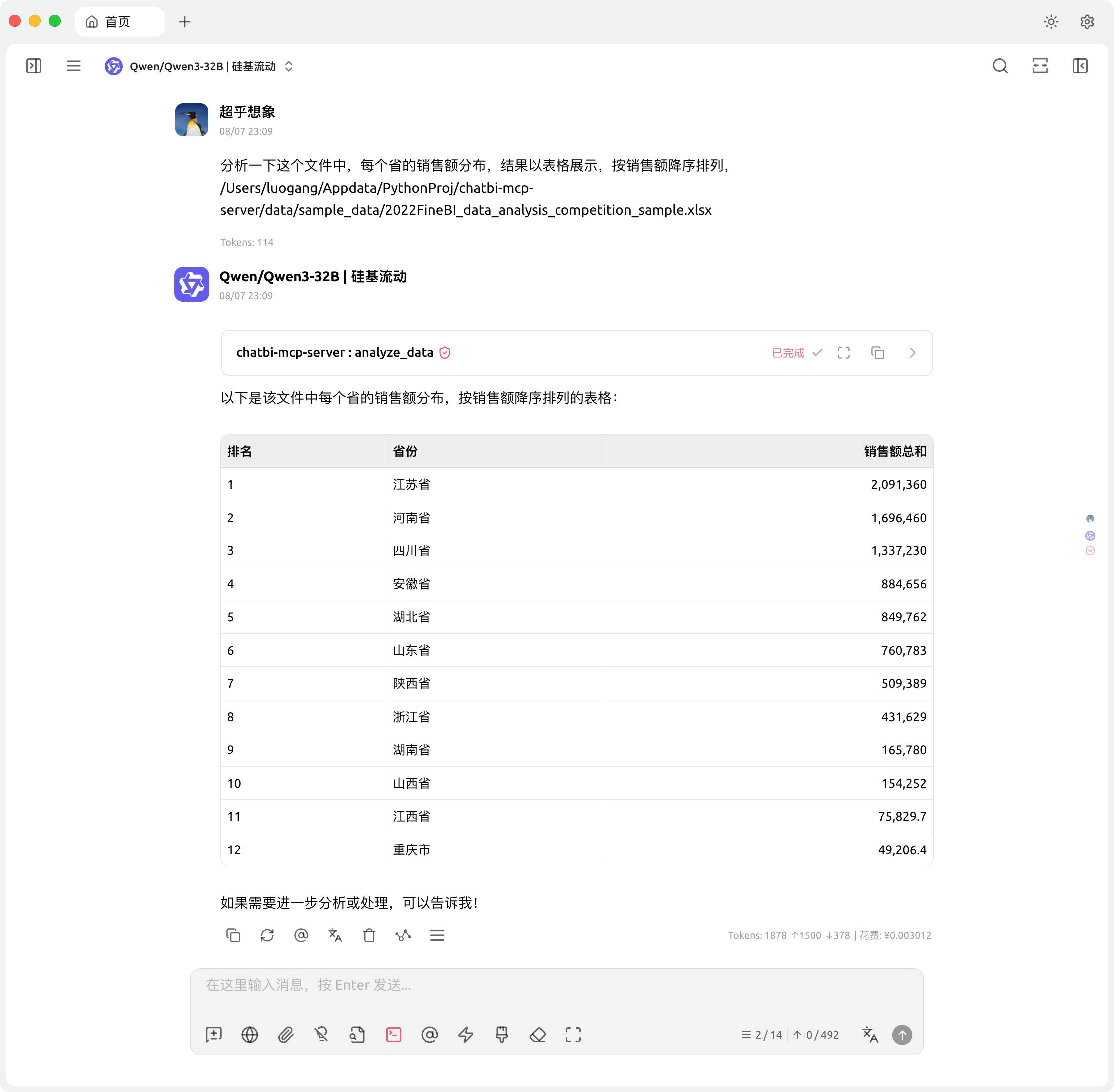 使用1-2.png