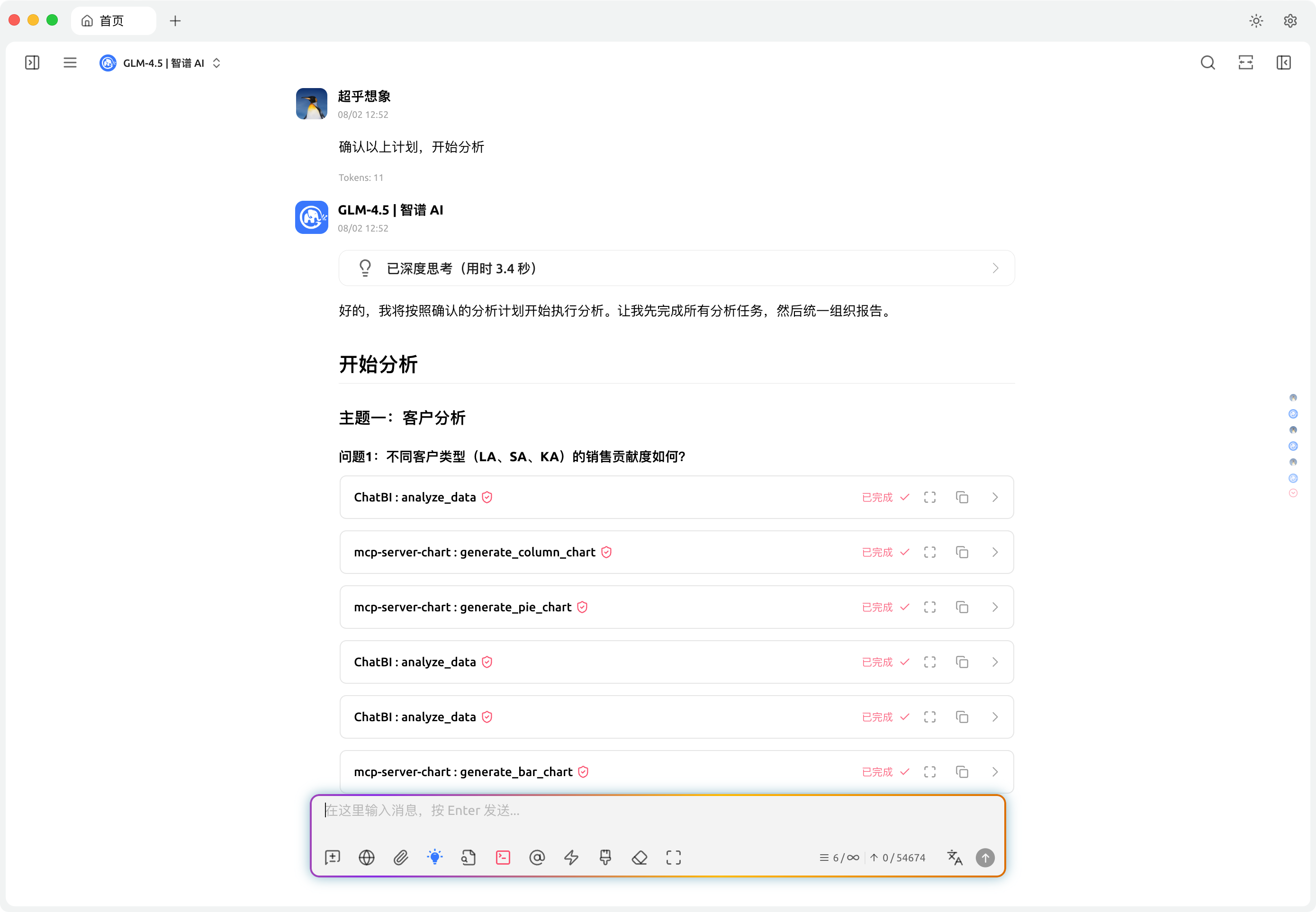 综合2.png