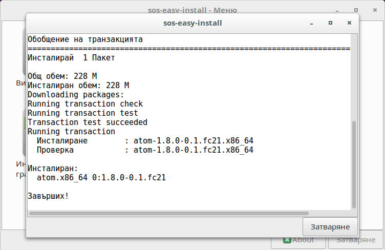 sos-easy-install log option output