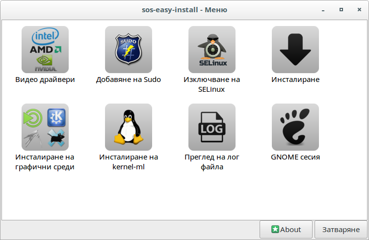 sos-easy-install menu