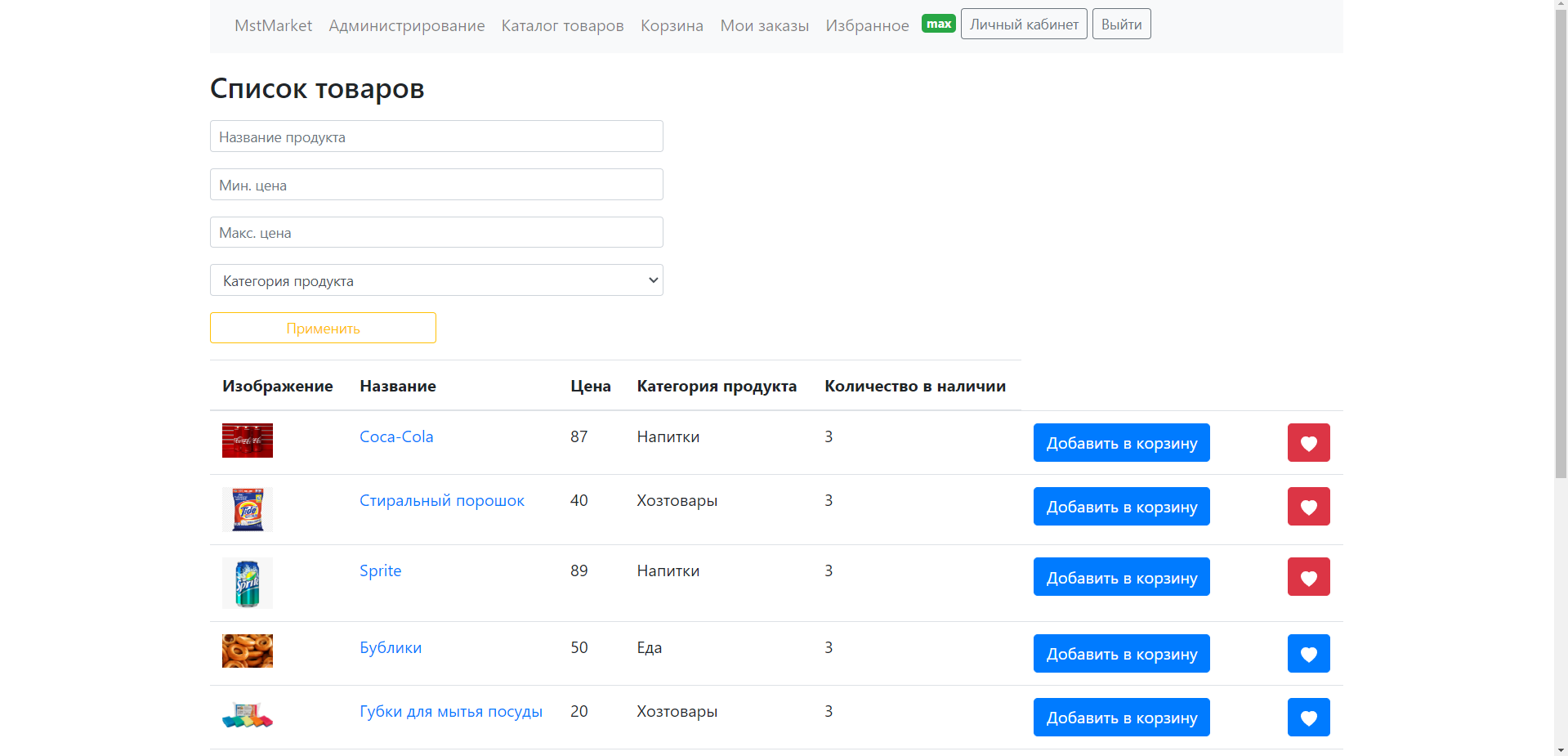 каталог избранное