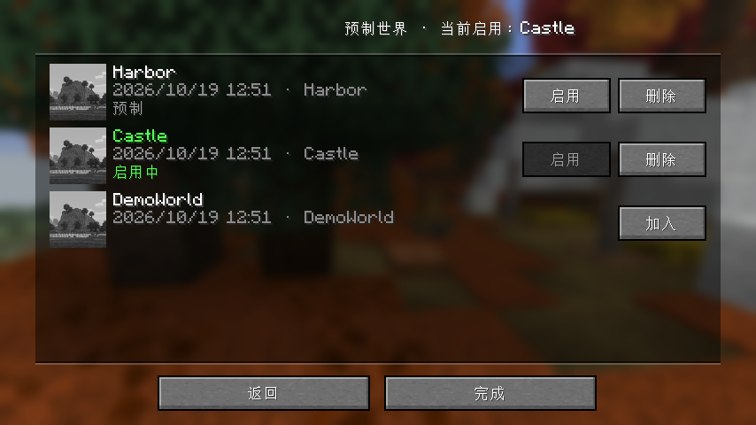 Prefab manager