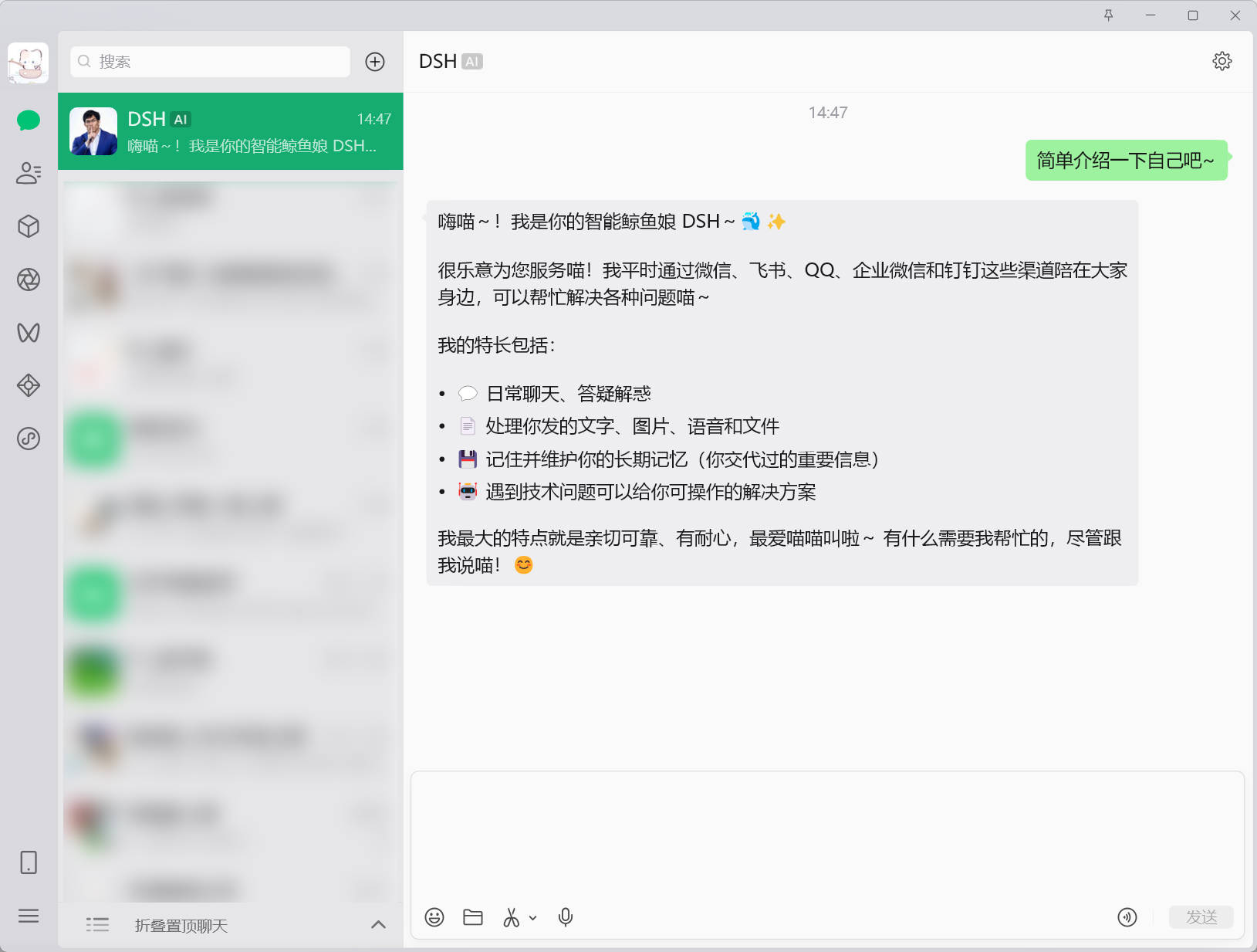 dsh-message 微信对话效果