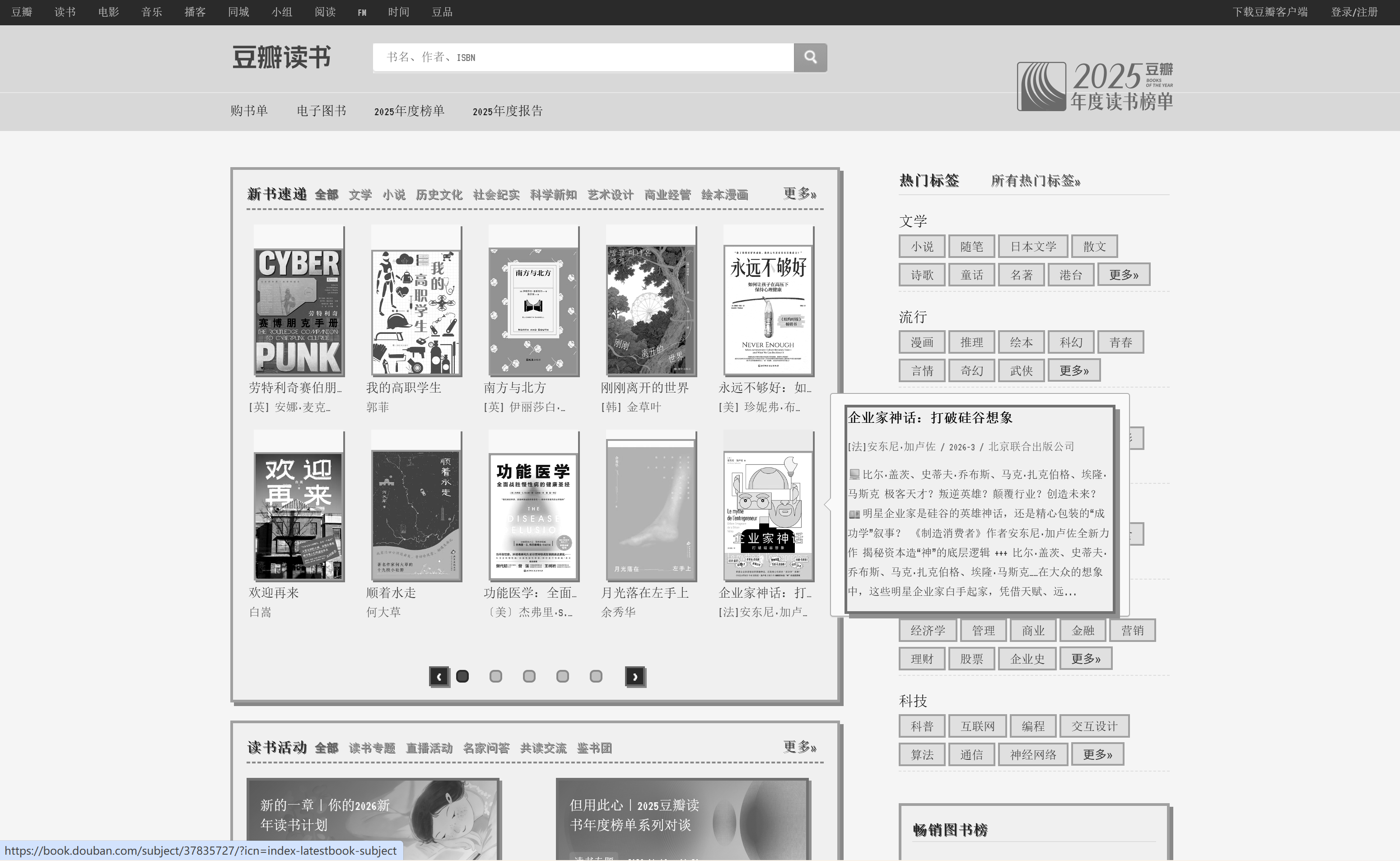 豆瓣墨水屏风格