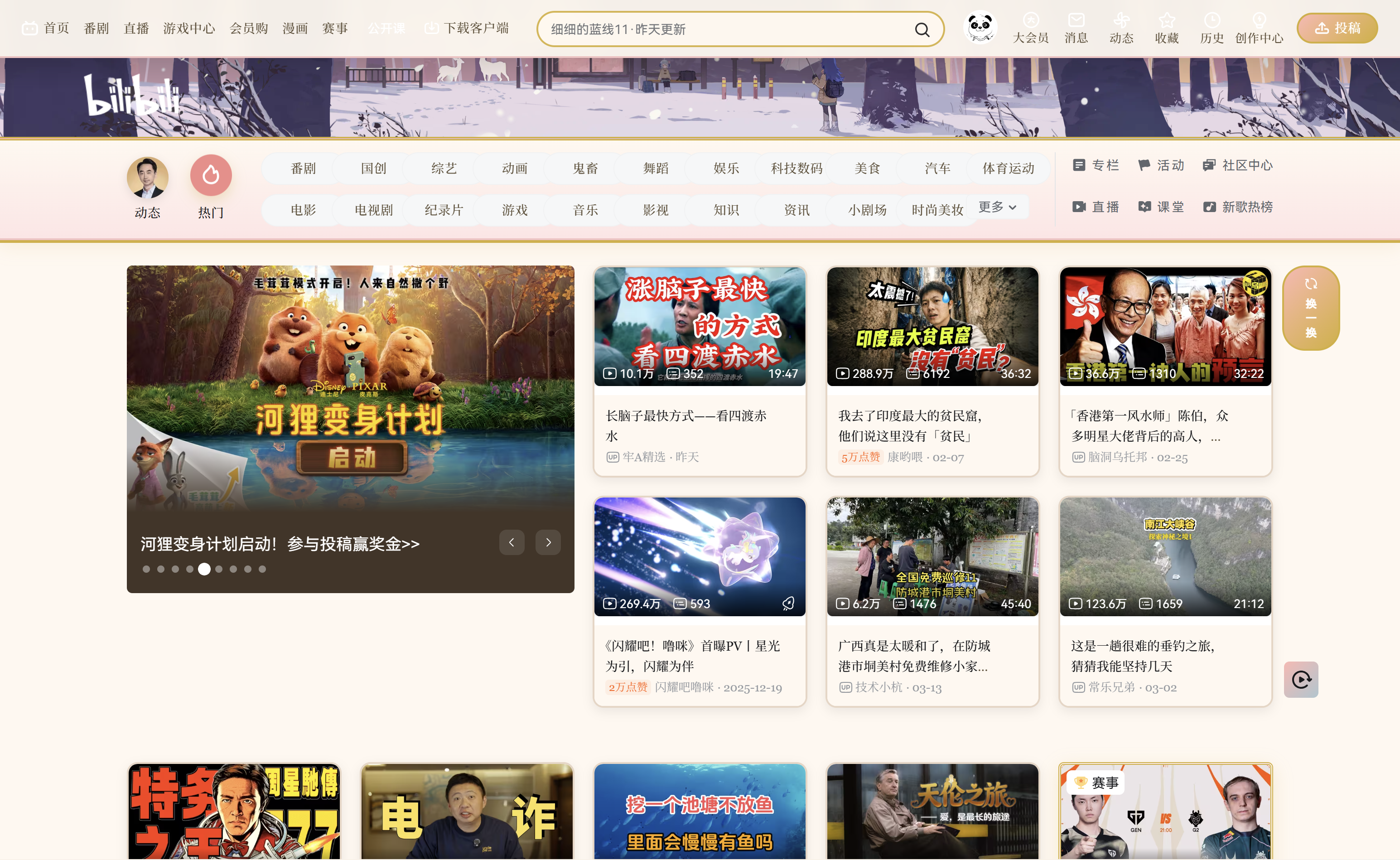 B站韦斯安德森风格