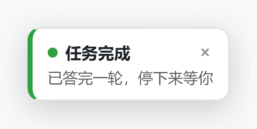 dsh-notify-sound 截图 2