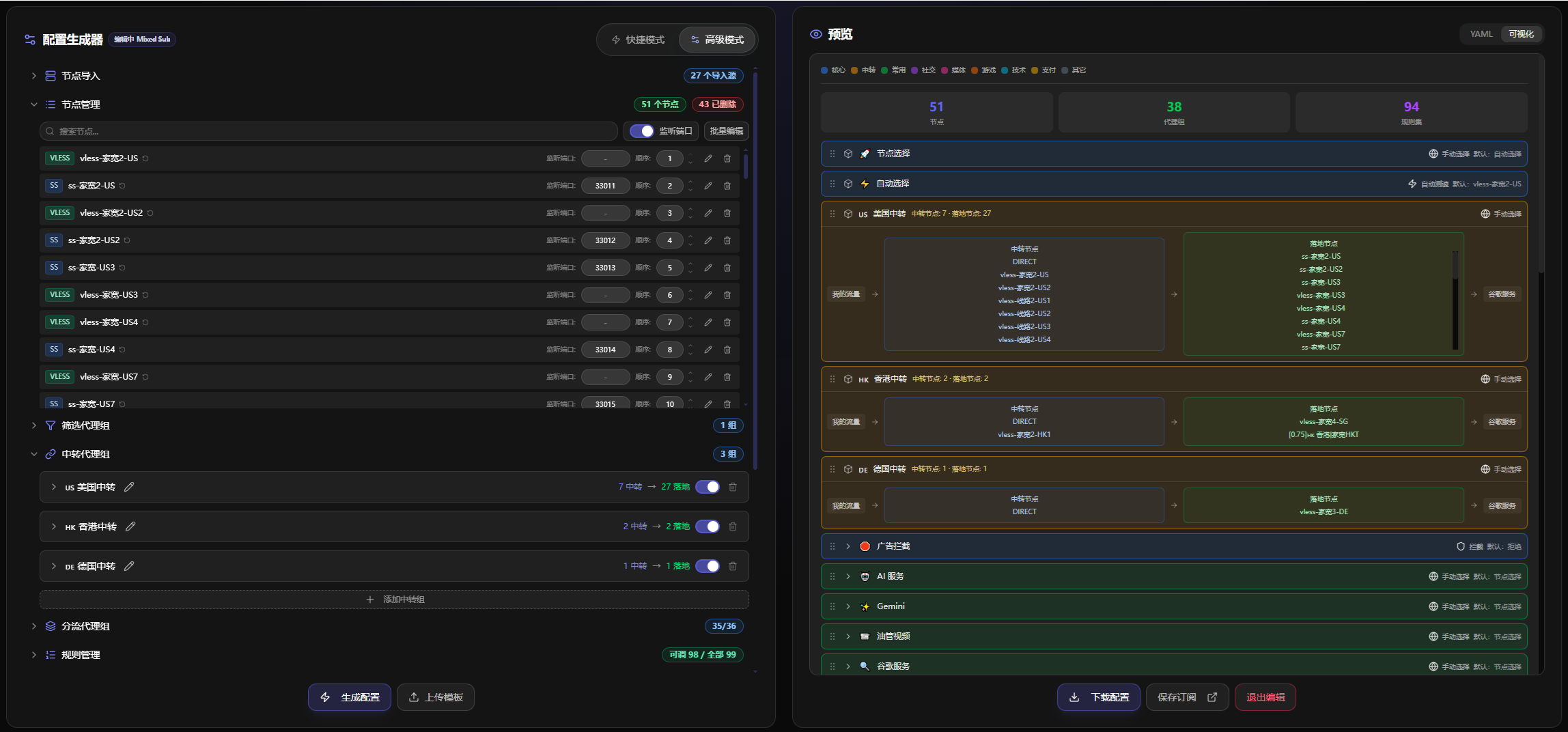 SubBoost visual configuration interface
